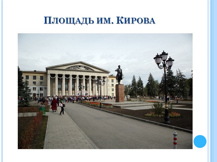 Презентация для подготовительной группы "Моя малая Родина"