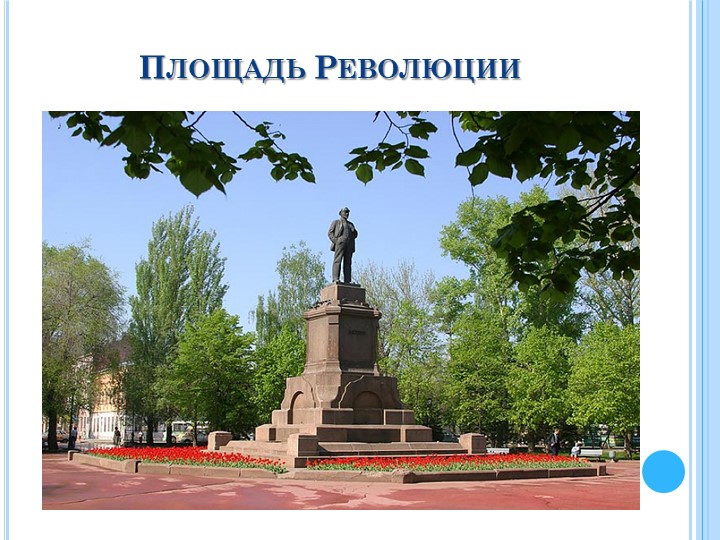 Презентация для подготовительной группы "Моя малая Родина"