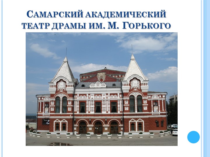 Презентация для подготовительной группы "Моя малая Родина"