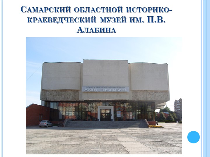 Презентация для подготовительной группы "Моя малая Родина"