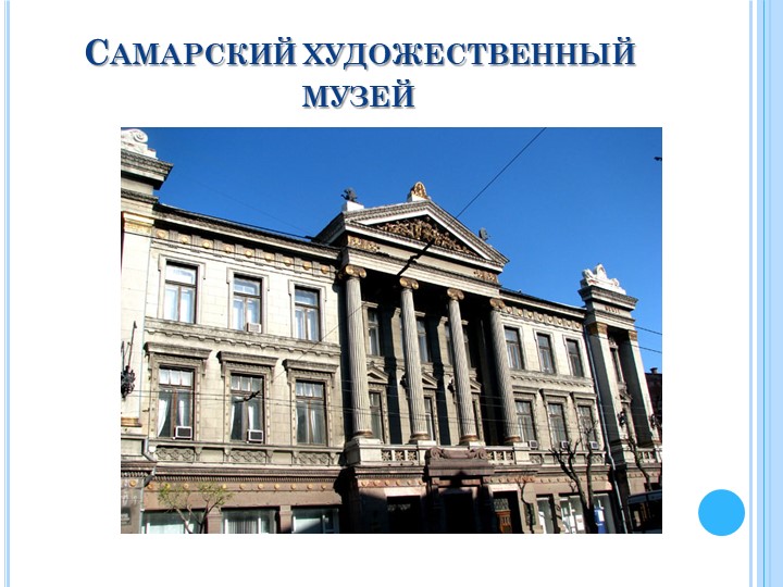 Презентация для подготовительной группы "Моя малая Родина"