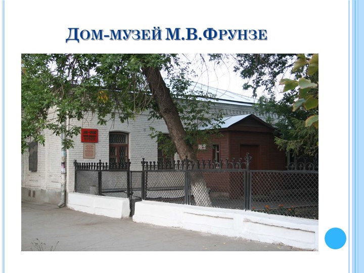 Презентация для подготовительной группы "Моя малая Родина"