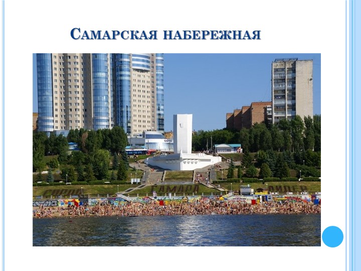 Презентация для подготовительной группы "Моя малая Родина"