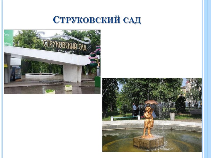 Презентация для подготовительной группы "Моя малая Родина"