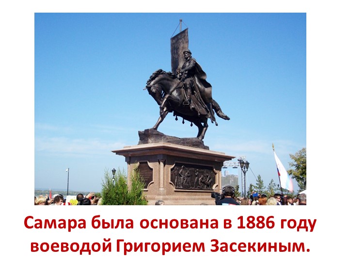 Презентация для старшей группы "Моя Самара"