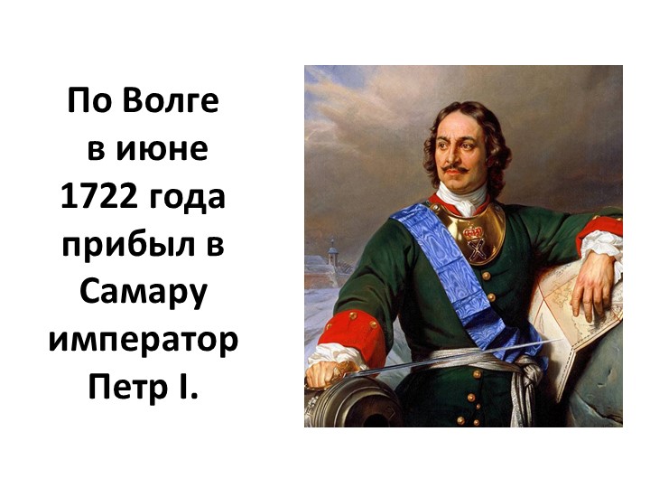 Презентация для старшей группы "Моя Самара"