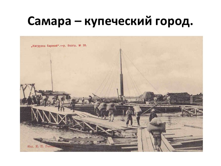 Презентация для старшей группы "Моя Самара"