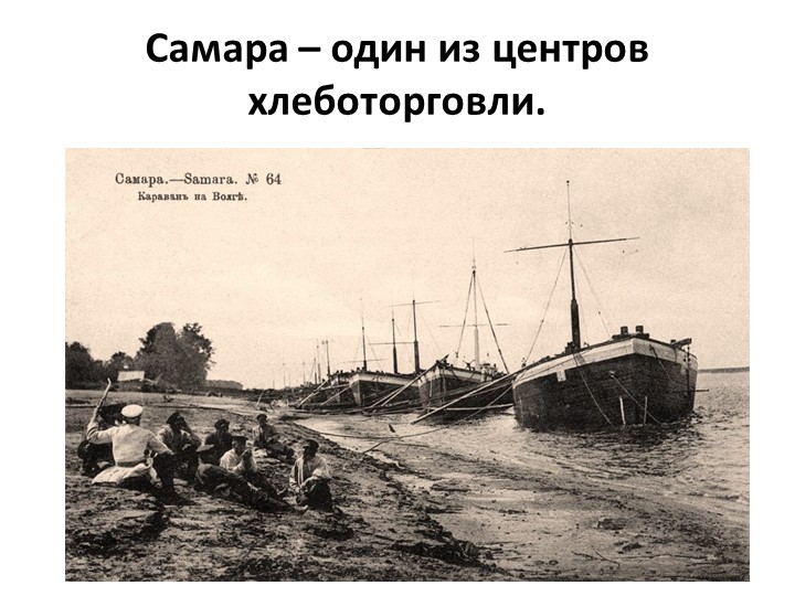 Презентация для старшей группы "Моя Самара"