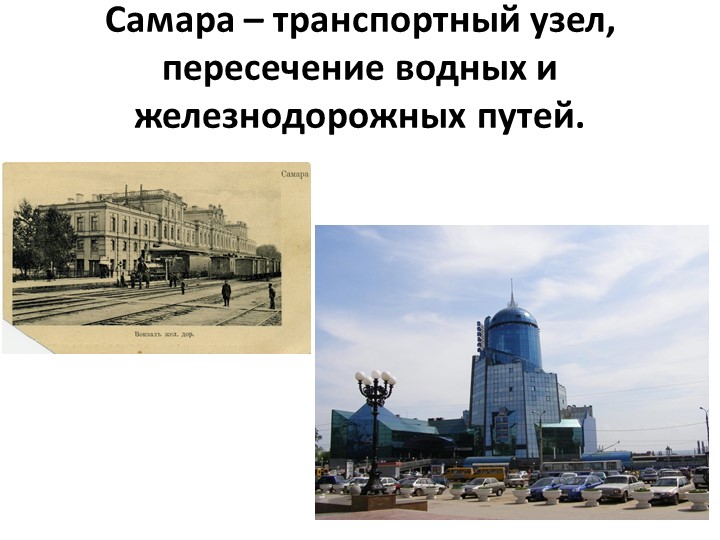 Презентация для старшей группы "Моя Самара"