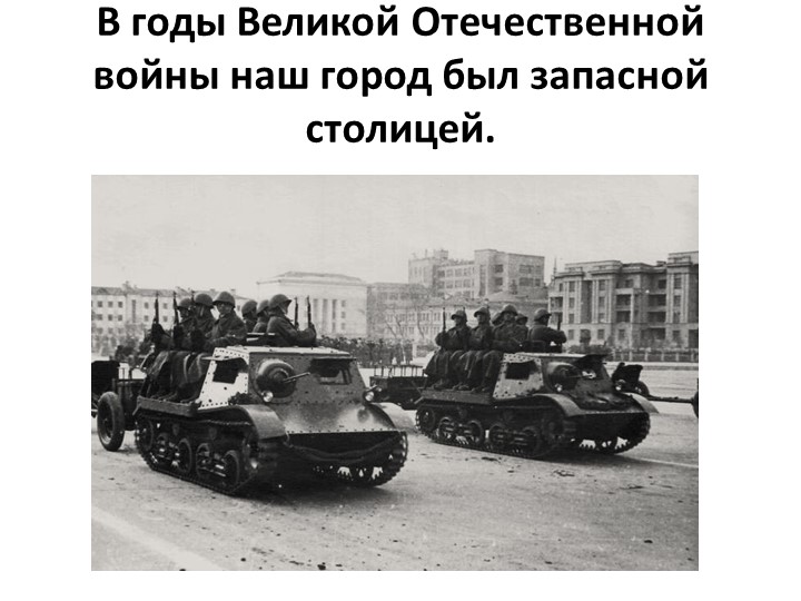 Презентация для старшей группы "Моя Самара"
