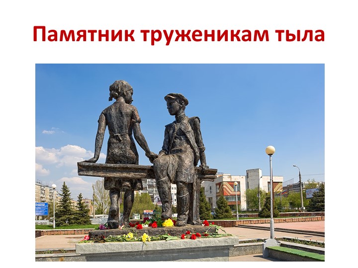 Презентация для старшей группы "Моя Самара"