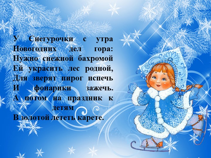 Презентация для подготовительной группы "Что такое Новый Год"?