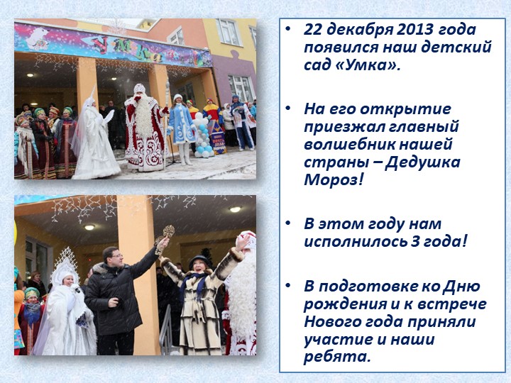 Проект «Помощники Деда Мороза» для детей старшего дошкольного возраста