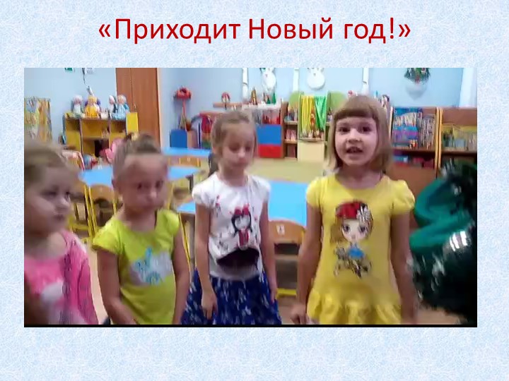 Проект «Помощники Деда Мороза» для детей старшего дошкольного возраста