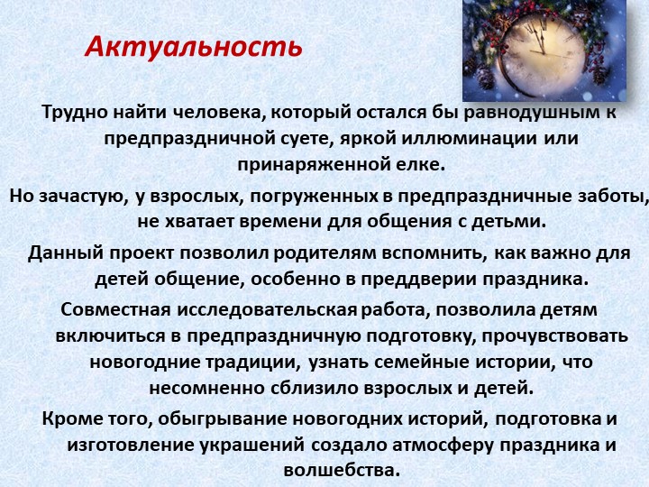 Проект «Помощники Деда Мороза» для детей старшего дошкольного возраста