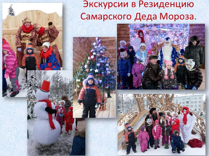Проект «Помощники Деда Мороза» для детей старшего дошкольного возраста