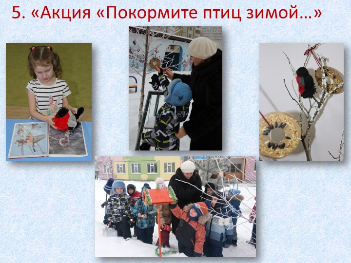 Проект «Помощники Деда Мороза» для детей старшего дошкольного возраста