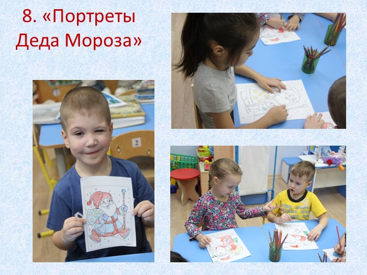 Проект «Помощники Деда Мороза» для детей старшего дошкольного возраста