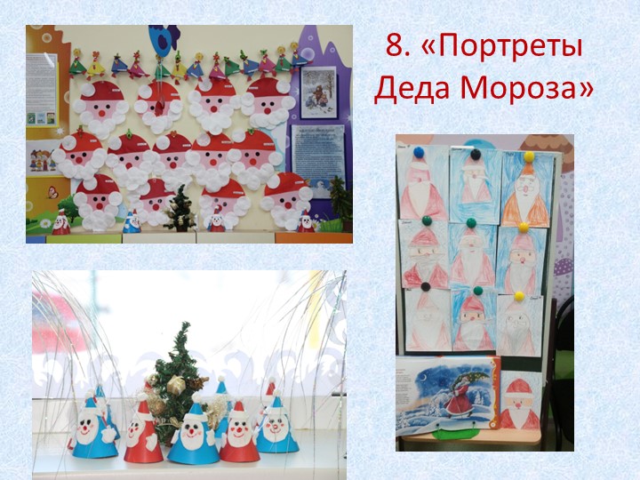 Проект «Помощники Деда Мороза» для детей старшего дошкольного возраста