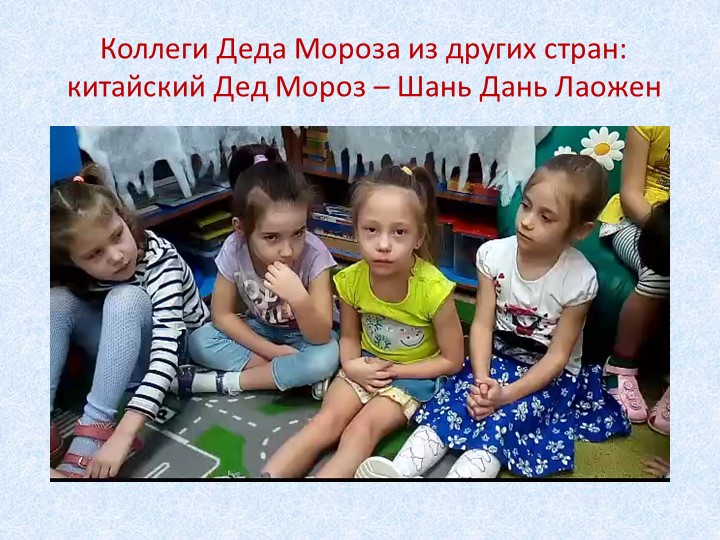 Проект «Помощники Деда Мороза» для детей старшего дошкольного возраста