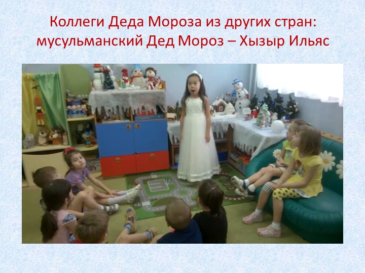 Проект «Помощники Деда Мороза» для детей старшего дошкольного возраста