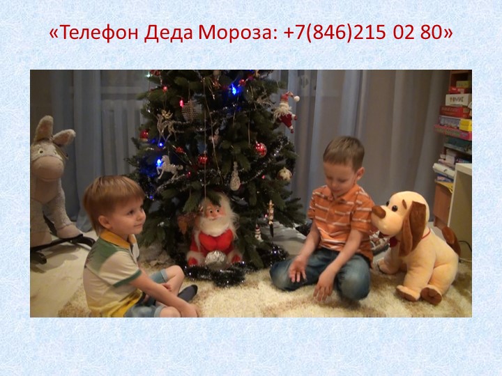 Проект «Помощники Деда Мороза» для детей старшего дошкольного возраста