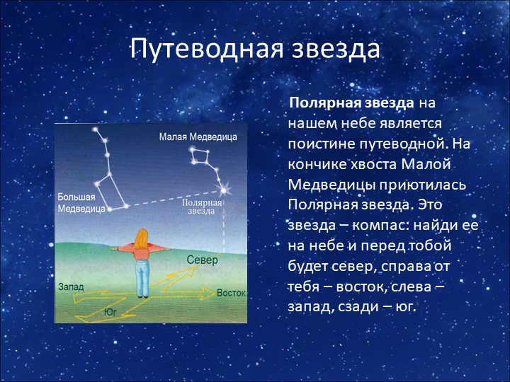 Презентация для подготовительной группы «Космос»
