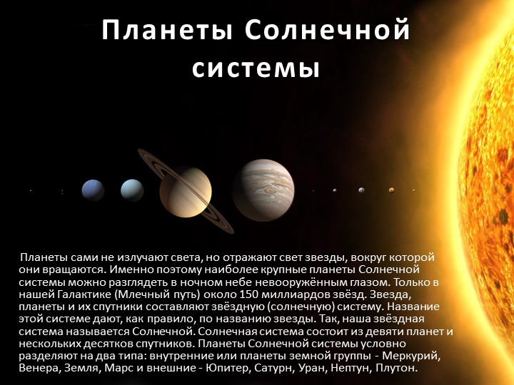 Презентация для подготовительной группы «Космос»