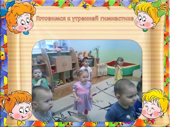 Презентация. Тема: " Здоровье".