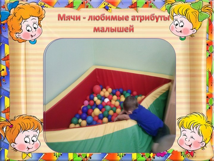 Презентация. Тема: " Здоровье".