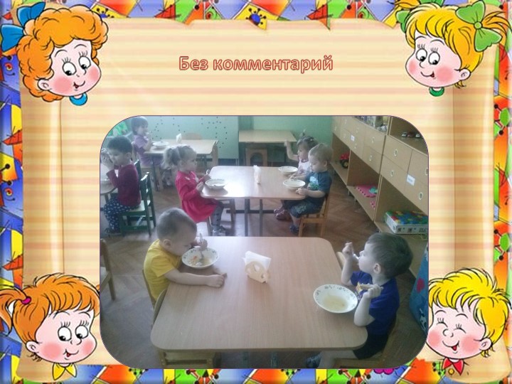 Презентация. Тема: " Здоровье".
