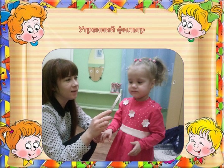Презентация. Тема: " Здоровье".