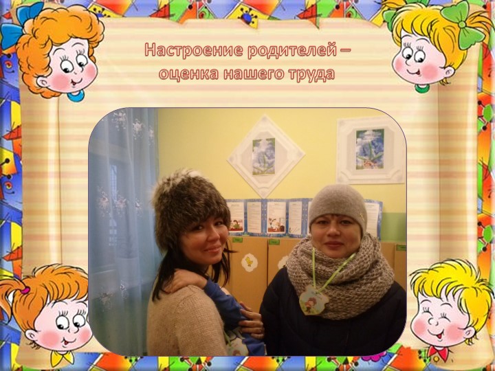 Презентация. Тема: " Здоровье".