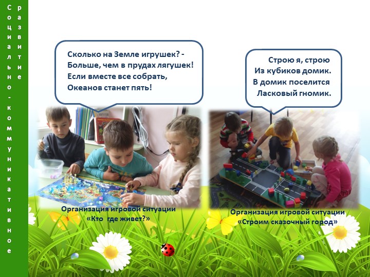 Презентация летней оздоровительной работы