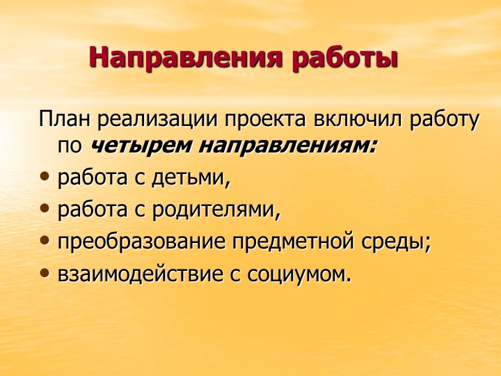 Презентация на тему «Дорожная азбука»