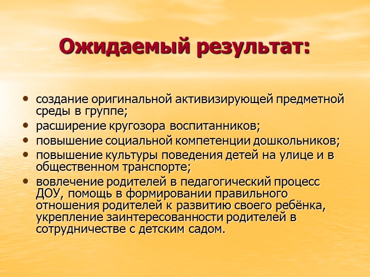 Презентация на тему «Дорожная азбука»
