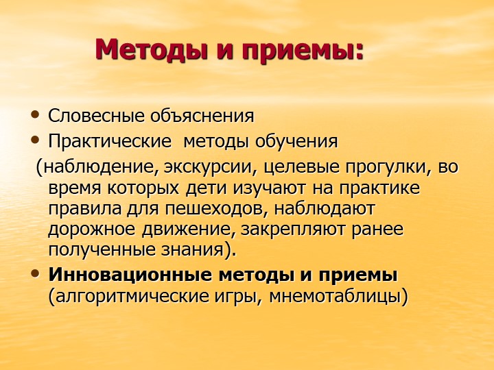 Презентация на тему «Дорожная азбука»