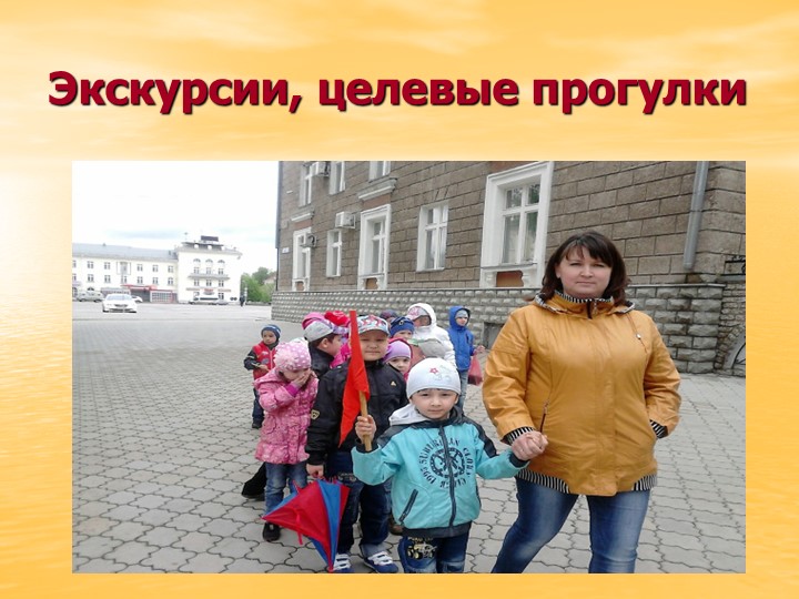 Презентация на тему «Дорожная азбука»
