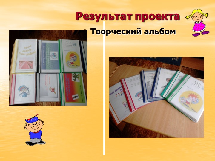 Презентация на тему «Дорожная азбука»