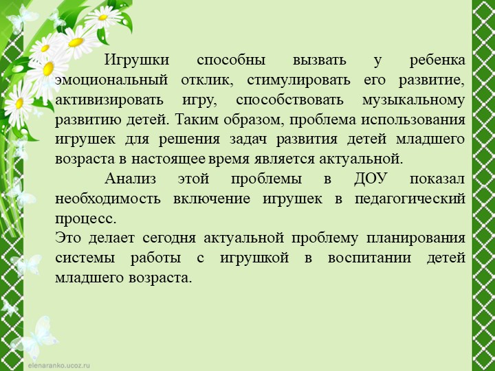 Проект на тему: "Русская матрешка".