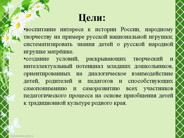 Проект на тему: "Русская матрешка".
