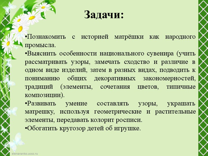 Проект на тему: "Русская матрешка".
