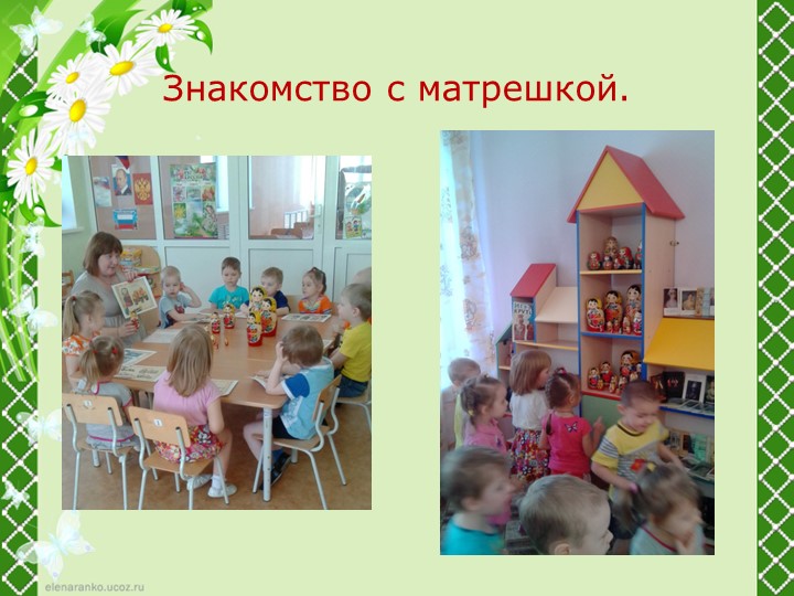 Проект на тему: "Русская матрешка".