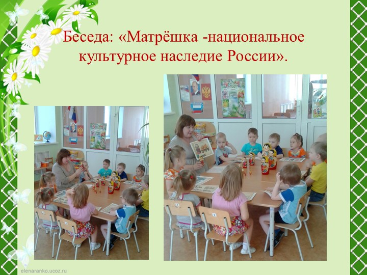 Проект на тему: "Русская матрешка".