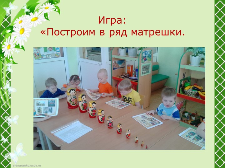 Проект на тему: "Русская матрешка".