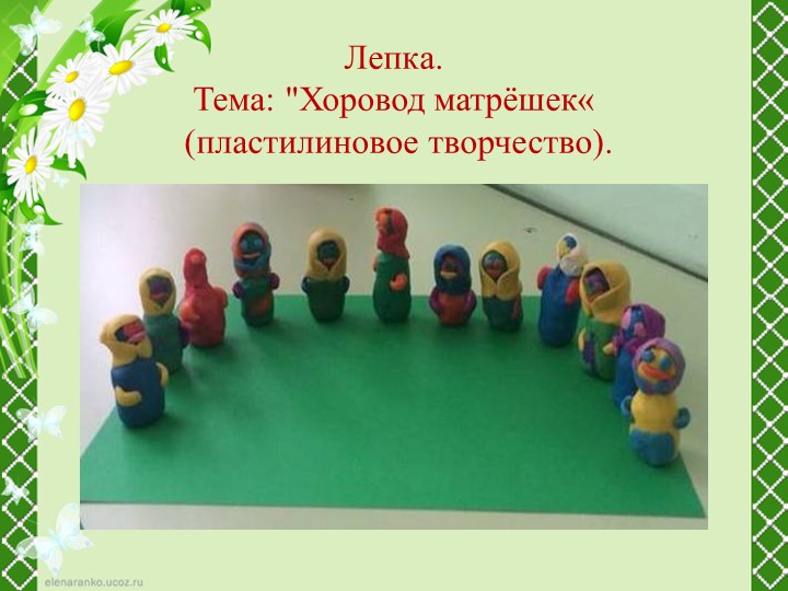 Проект на тему: "Русская матрешка".