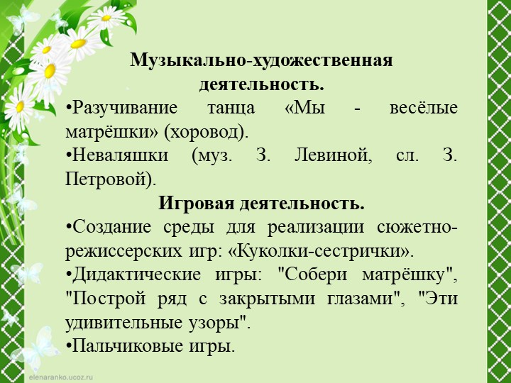 Проект на тему: "Русская матрешка".