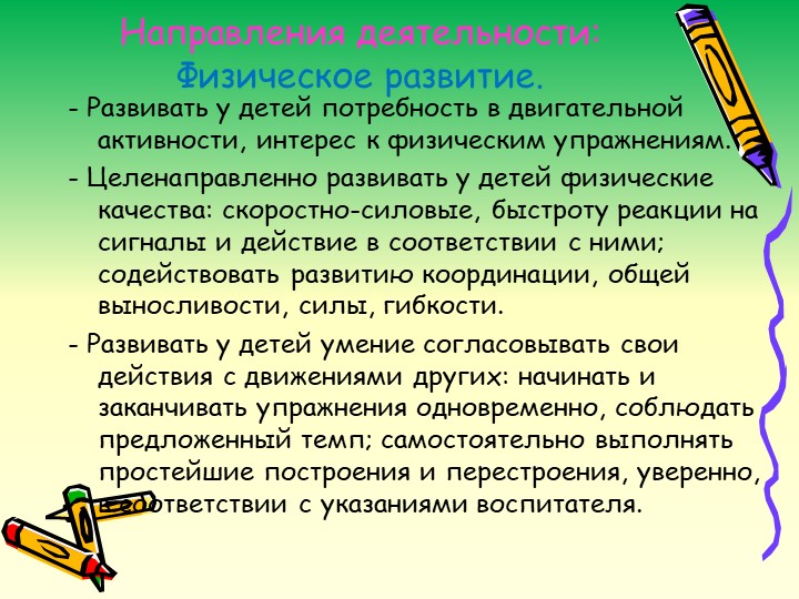 Презентация на тему: "Аналитический отчет".