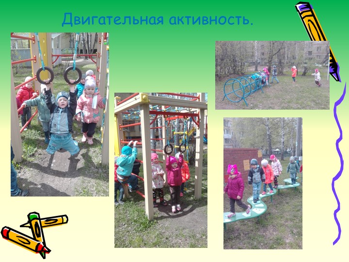Презентация на тему: "Аналитический отчет".