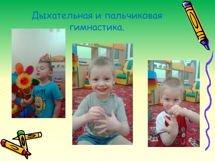 Презентация на тему: "Аналитический отчет".